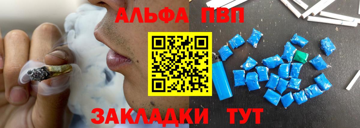 Alpha-PVP крисы CK  A-PVP СК КРИС  Вход с VPN  Alfa_PVP VHQ  наркота  Александров 