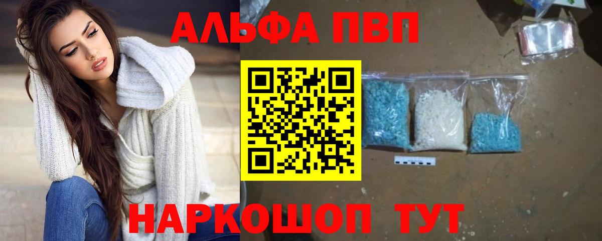 A PVP Соль Александров