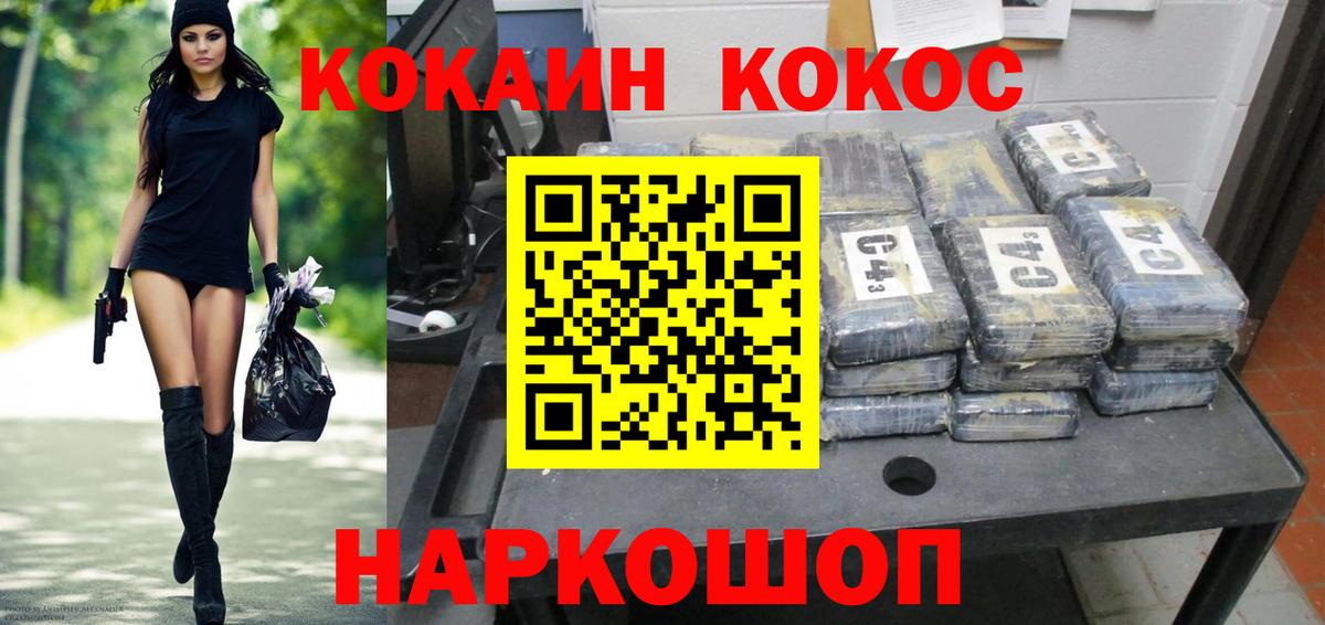 Cocaine 98%  Вход с VPN  Александров 