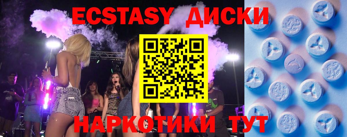 ЭКСТАЗИ XTC Александров