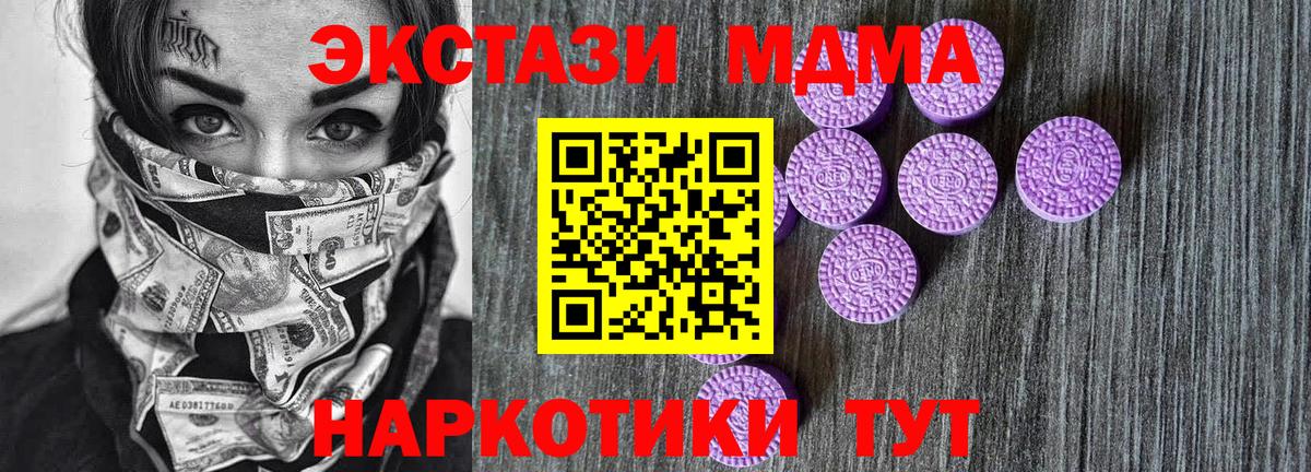 Ecstasy MDMA  ЭКСТАЗИ  Александров  наркошоп  Экстази DUBAI  Вход с VPN 
