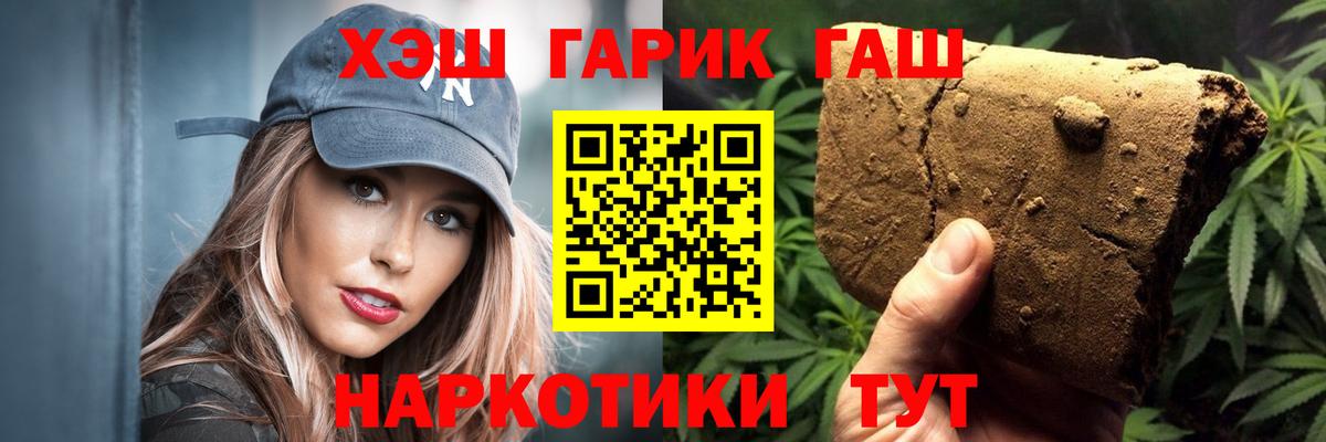Александров  ГАШИШ  Вход с VPN  ГАШ Premium 