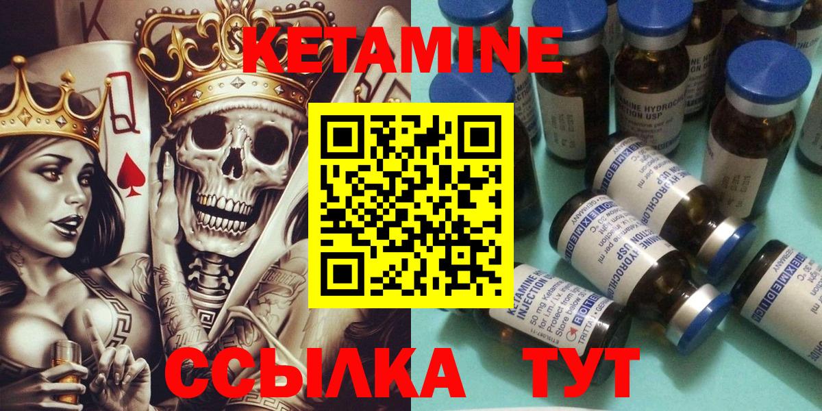 КЕТАМИН ketamine Александров
