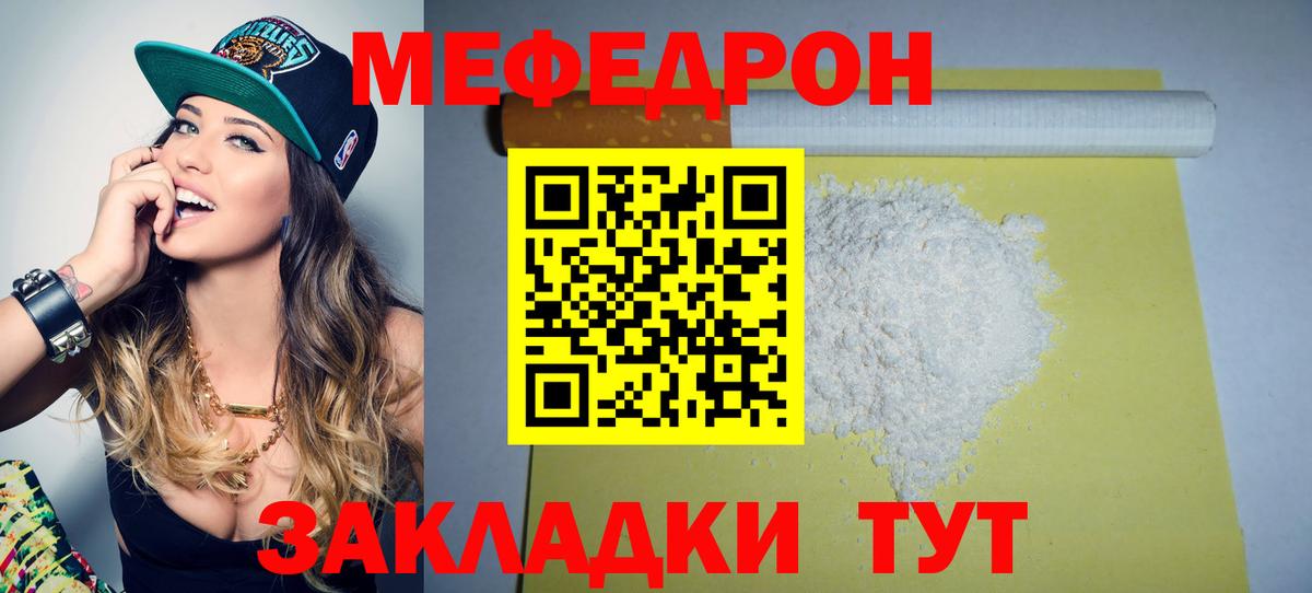 Александров  МЯУ-МЯУ  МЯУ-МЯУ кристаллы  МЕФ  Вход с VPN  Мефедрон 4 MMC 