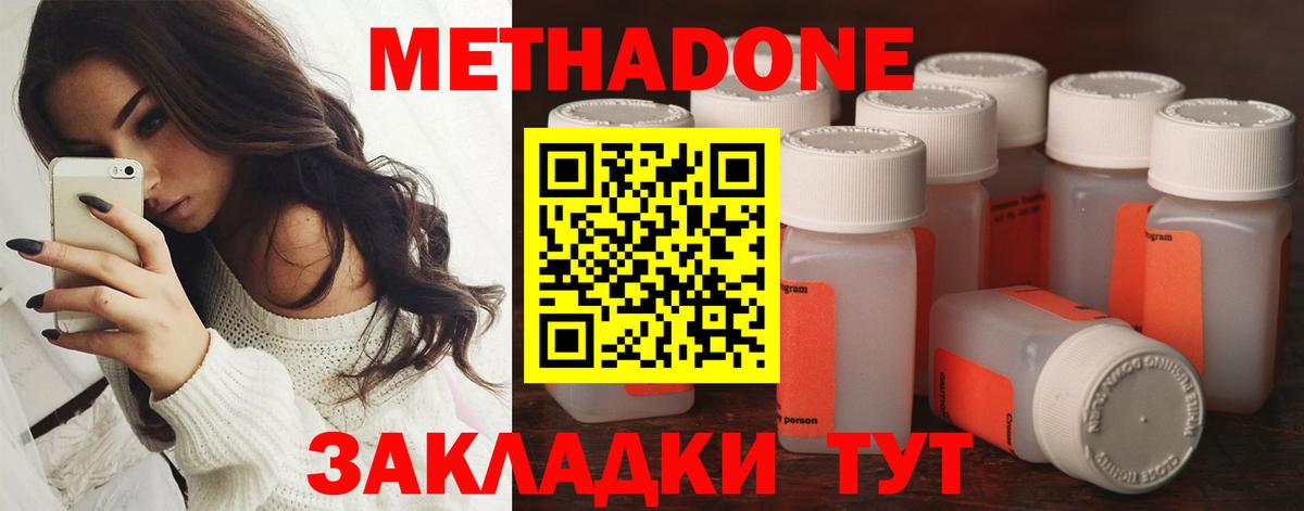 Метадон белоснежный  Метадон methadone  blacksprut tor  Вход с VPN  Александров 