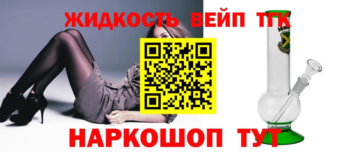 Александров  ТГК жижа  Вход с VPN 