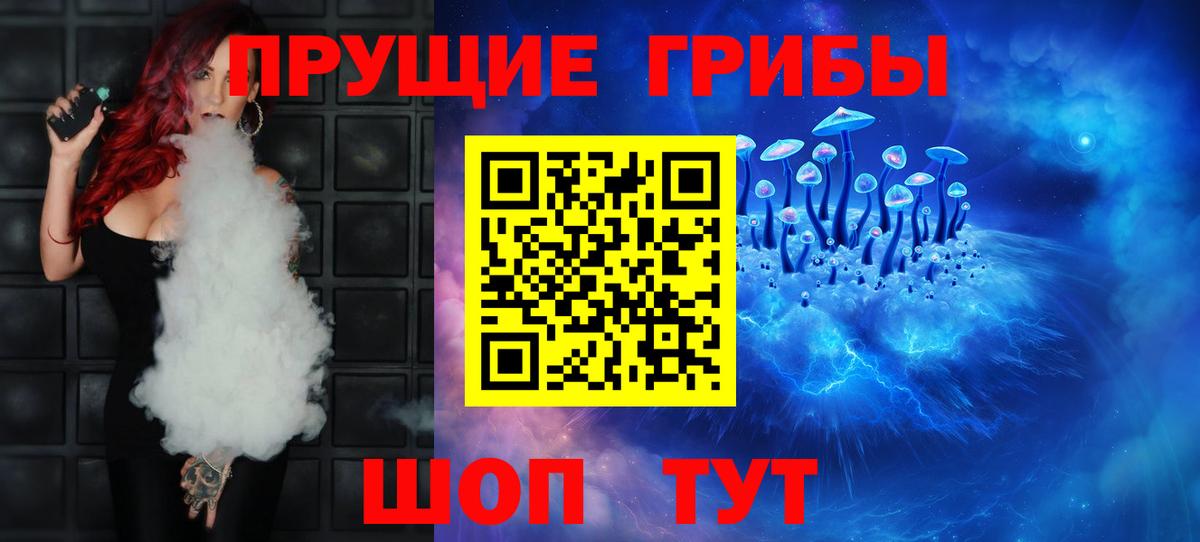 Псилоцибиновые грибы мухоморы Александров