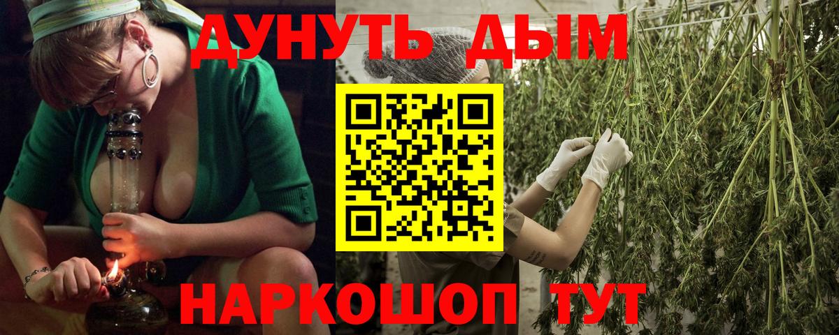 Марихуана AK-47 Александров